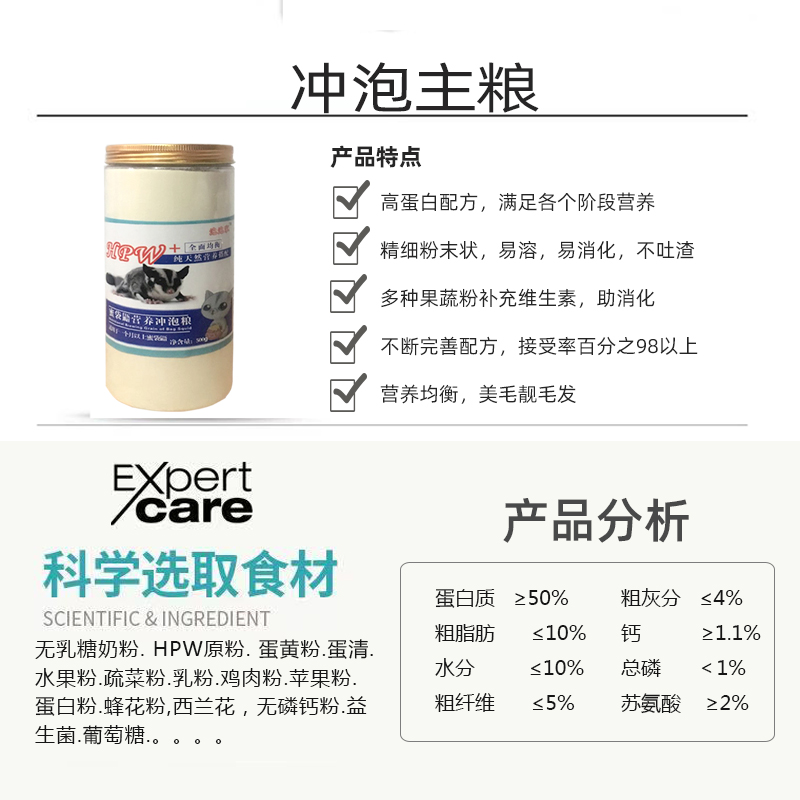 蜜袋鼯粮食主粮幼蜜粮主食物蜜袋鼬食品营养冲泡蜜粮幼崽奶粉主食-图1