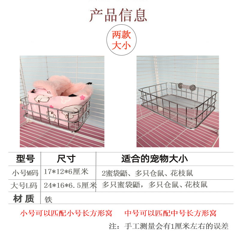 蜜袋鼯窝夏天松鼠花枝鼠刺猬铁艺棉窝平台铁窝防啃咬仓鼠睡窝用品,淘宝优惠券,粉丝福利购,淘宝优惠卷