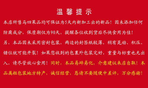 【厂家直销】河南特产清真周口马四果子果品混装老式传统点心 - 图3