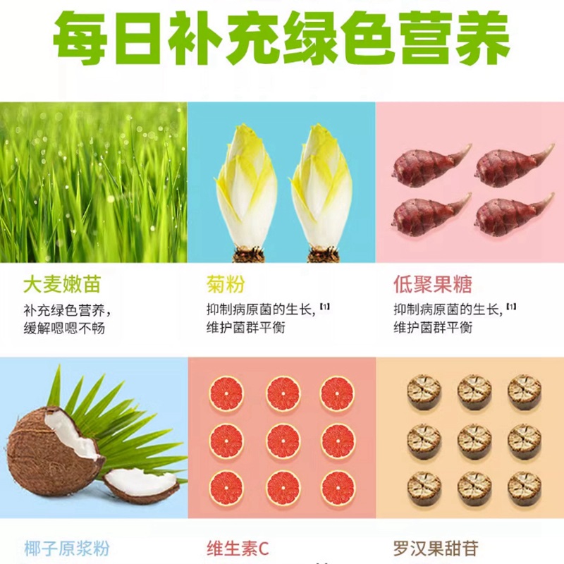 全优植物益生元青汁官方旗舰店正品减清大麦若叶脂肥代餐饱腹食品