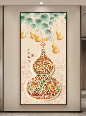新中式花瓶葫芦挂画入户玄关过道福禄吉祥图风水招财壁画酒店挂画