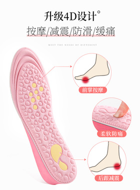 网红软底透气防臭神器内增高鞋垫