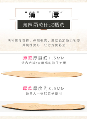 真皮鞋垫女透气防臭薄半码超薄