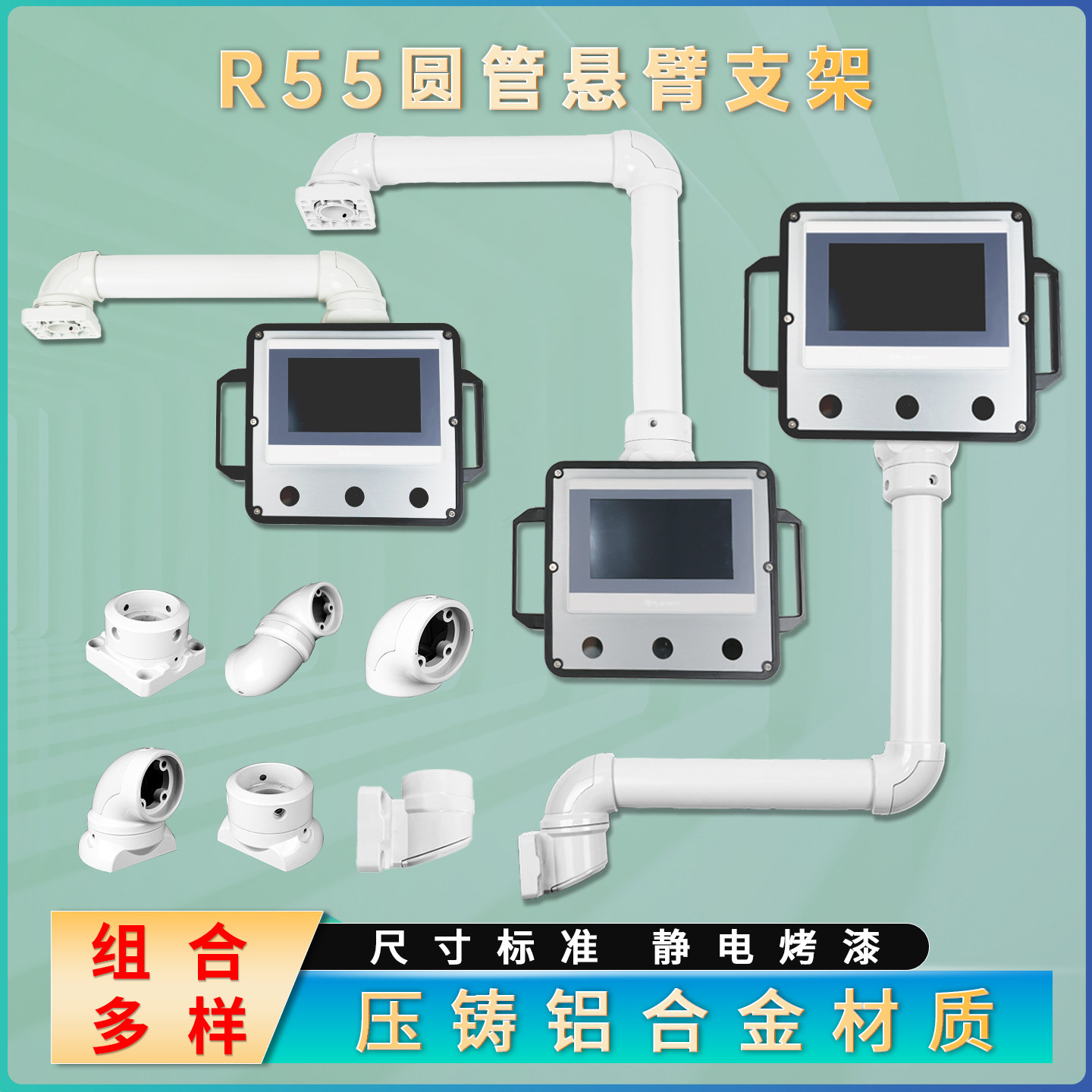 铝合金吊臂7寸10寸触摸屏安装盒悬臂控制箱支架组件可旋转R55圆管,淘宝优惠券,粉丝福利购,淘宝优惠卷