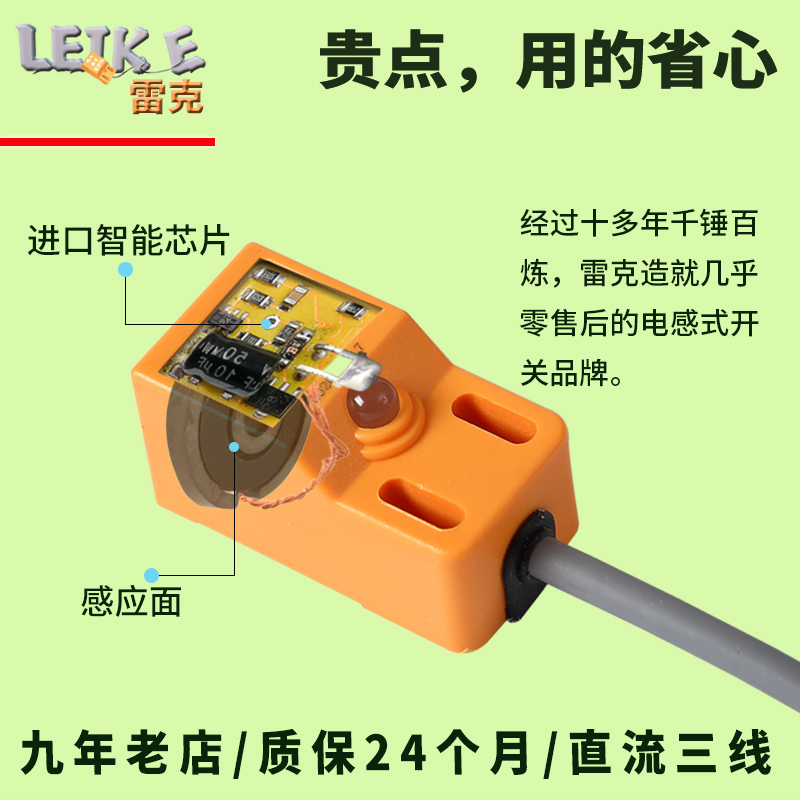 LEIKE雷克防水方形电感式金属NPN接近开关传感器三线24V PL-05NA-图3