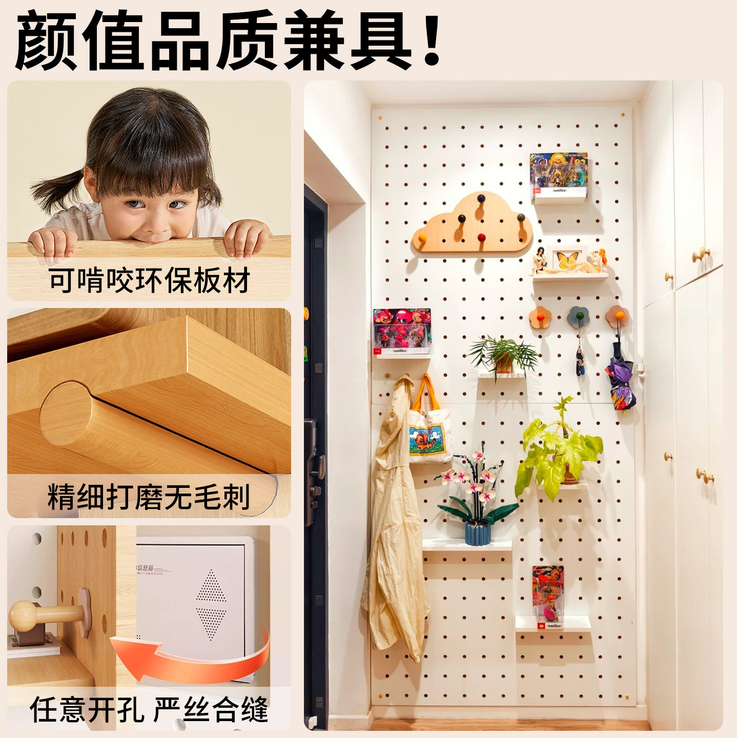 Perforated board storage rack entry entrance wall storage rack
