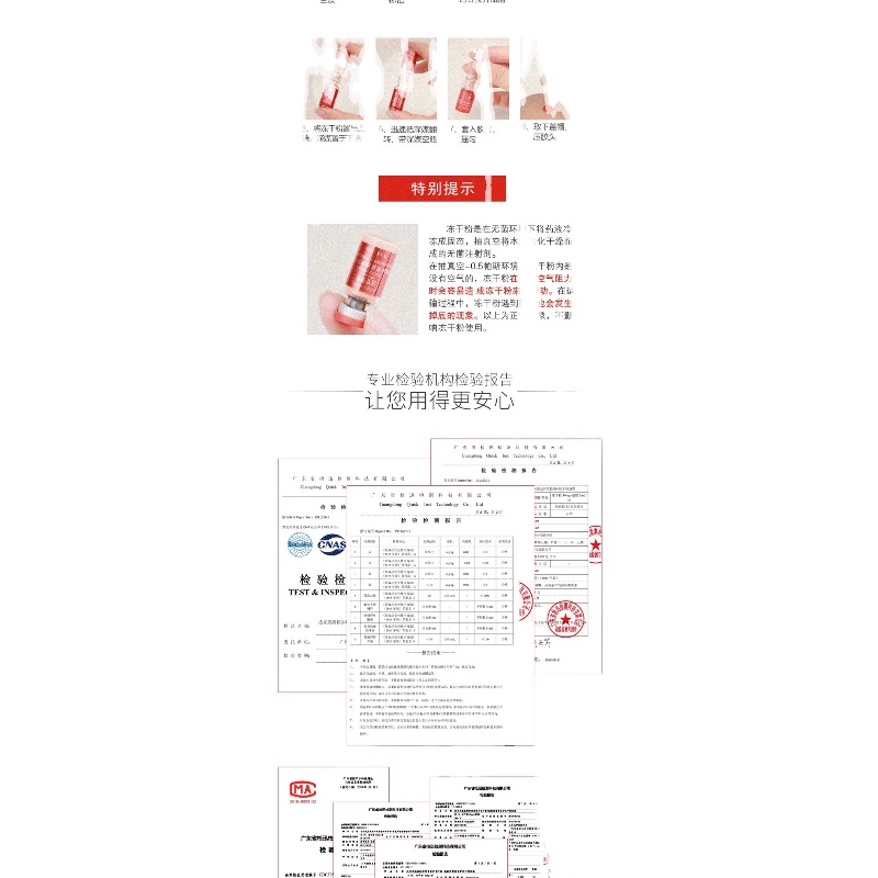 达安美玑寡肽虾青素修护冻干粉套盒补水祛痘印收缩毛孔 - 图3