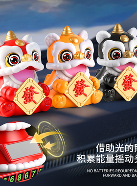 太阳能摇头醒狮招财猫车载摆件