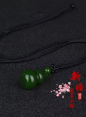 和田色玉葫芦吊坠碧绿色挂件天然玉石男女款福禄寿玉挂件坠项链坠