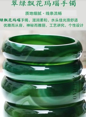 正品天然货绿玛瑙手镯玉髓