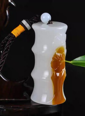 玉竹节节高挂件手把件余玉坠