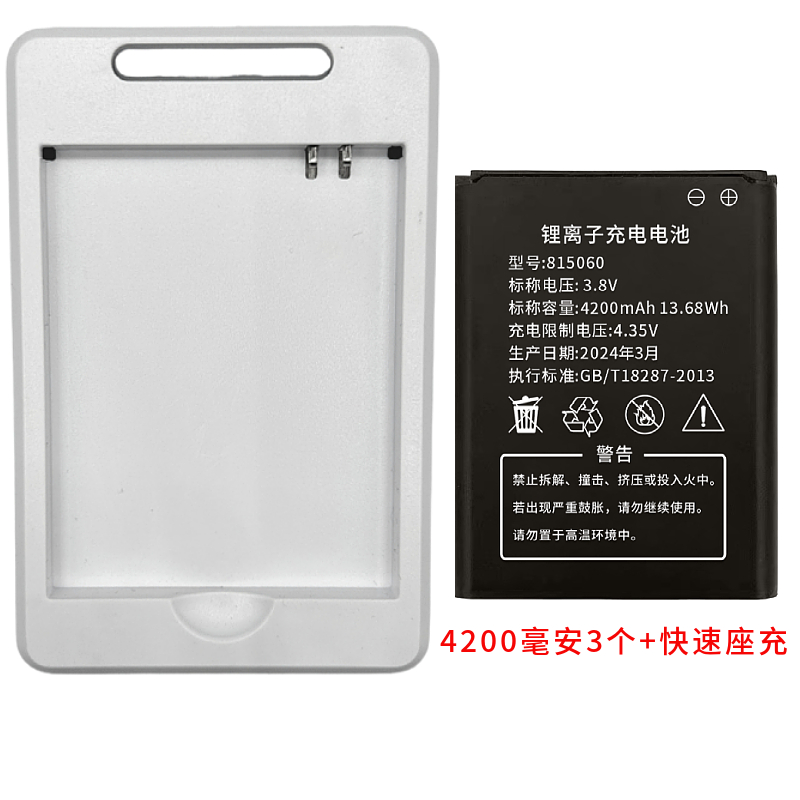 全新正品815060锂电池充电器B803MF921 移动随身WiFi锂离子充电 - 图2