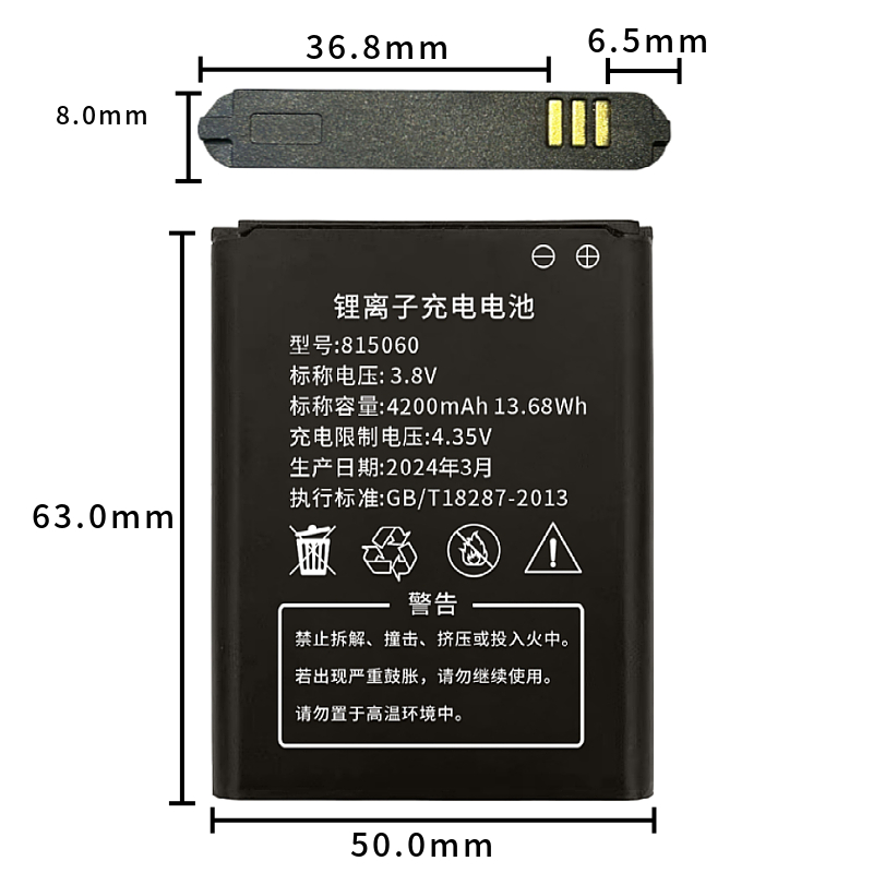 全新正品815060锂电池充电器B803MF921 移动随身WiFi锂离子充电 - 图1