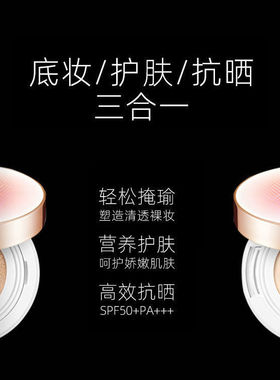 Ottie傲蝶水光微弹气垫霜#21提亮肤色补水保湿送替换不卡粉遮瑕修