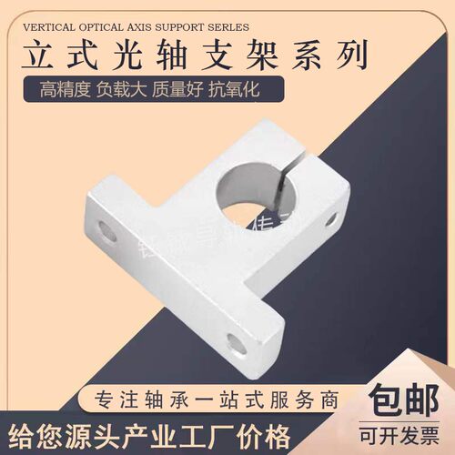 直线光轴支撑架SK8 10 12 13 16 20 25 30 35 40 50 60 SH支撑座 - 图1