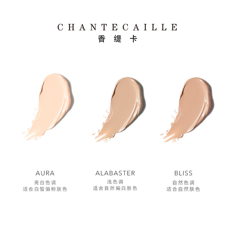 chantecaille 50g防晒保湿隔离霜 Chantecaille海外隔离/妆前