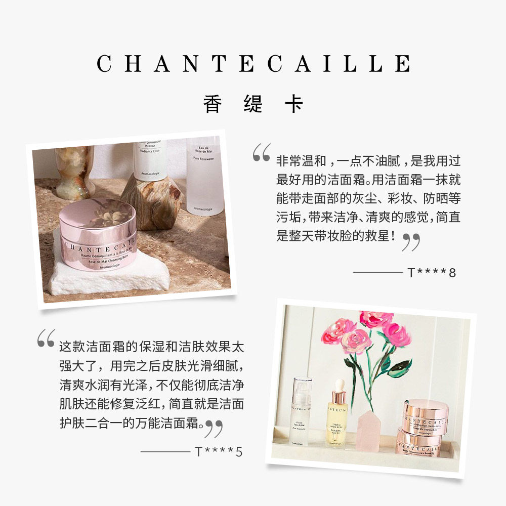 chantecaille /香缇卡75ml Chantecaille海外洁面