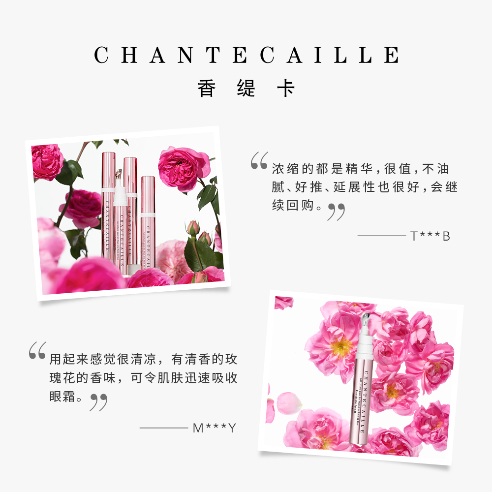 Chantecaille/香缇卡五月玫瑰水凝眼霜15ml抗皱淡化黑眼圈 - 图1