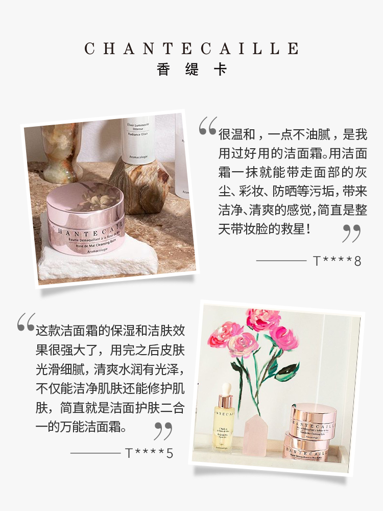 chantecaille /香缇卡75ml洁面霜 Chantecaille海外洁面