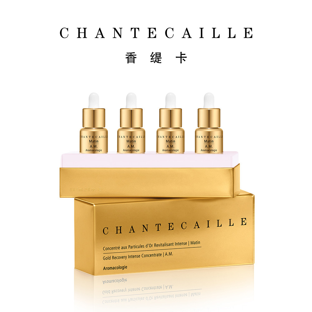 chantecaille /香缇卡极萃再生黄金 Chantecaille海外安瓶/原液