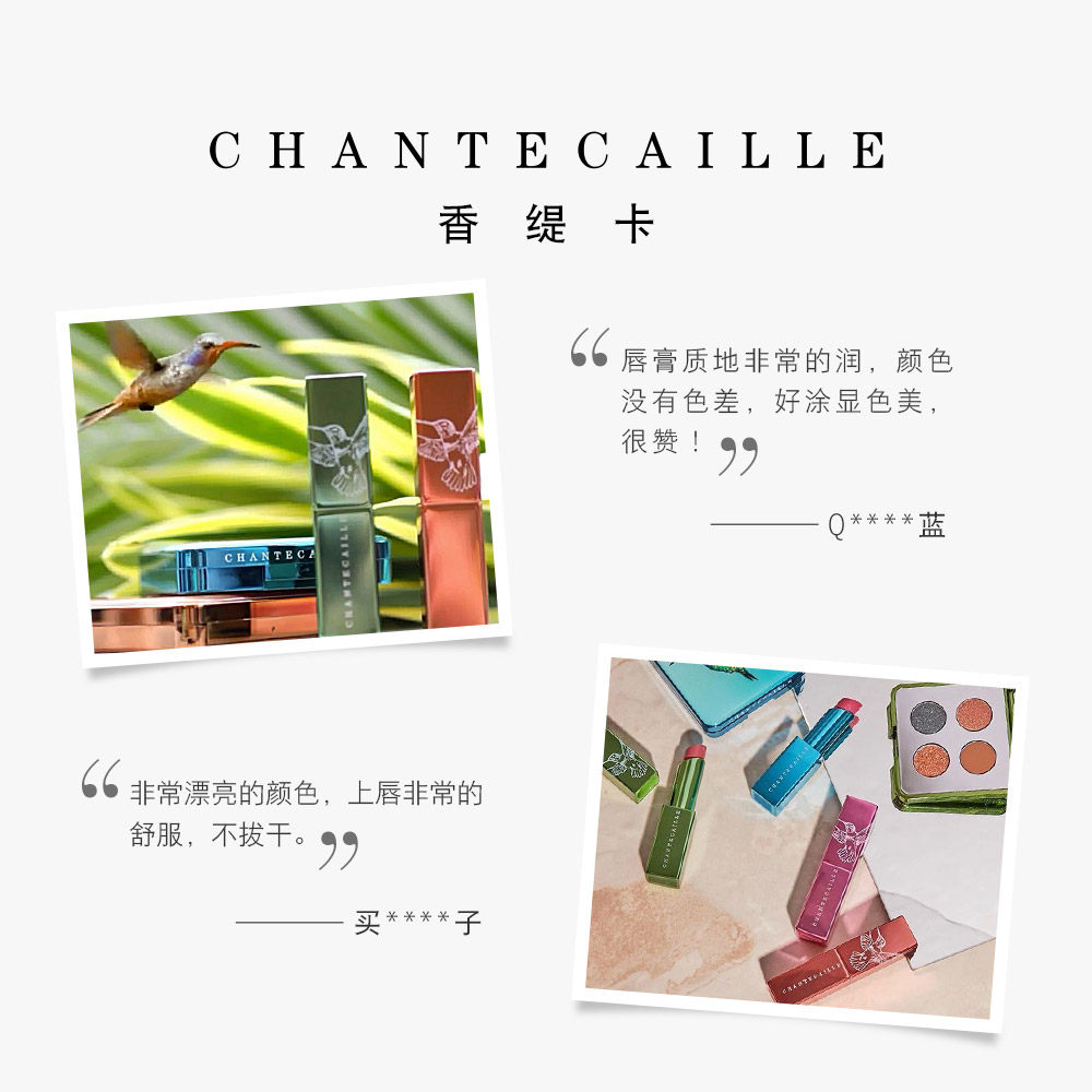 chantecaille /香缇卡限量版口红 Chantecaille海外唇膏/口红