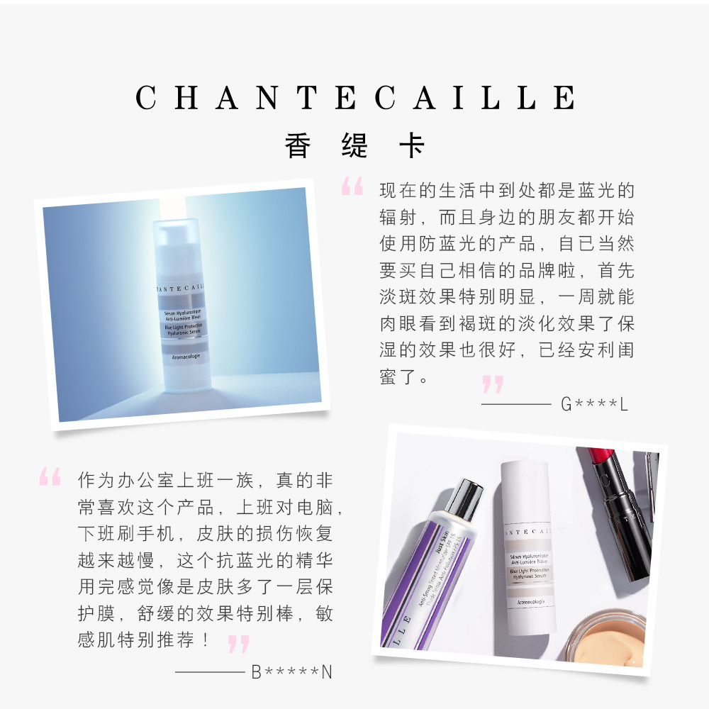  Chantecaille海外液态精华