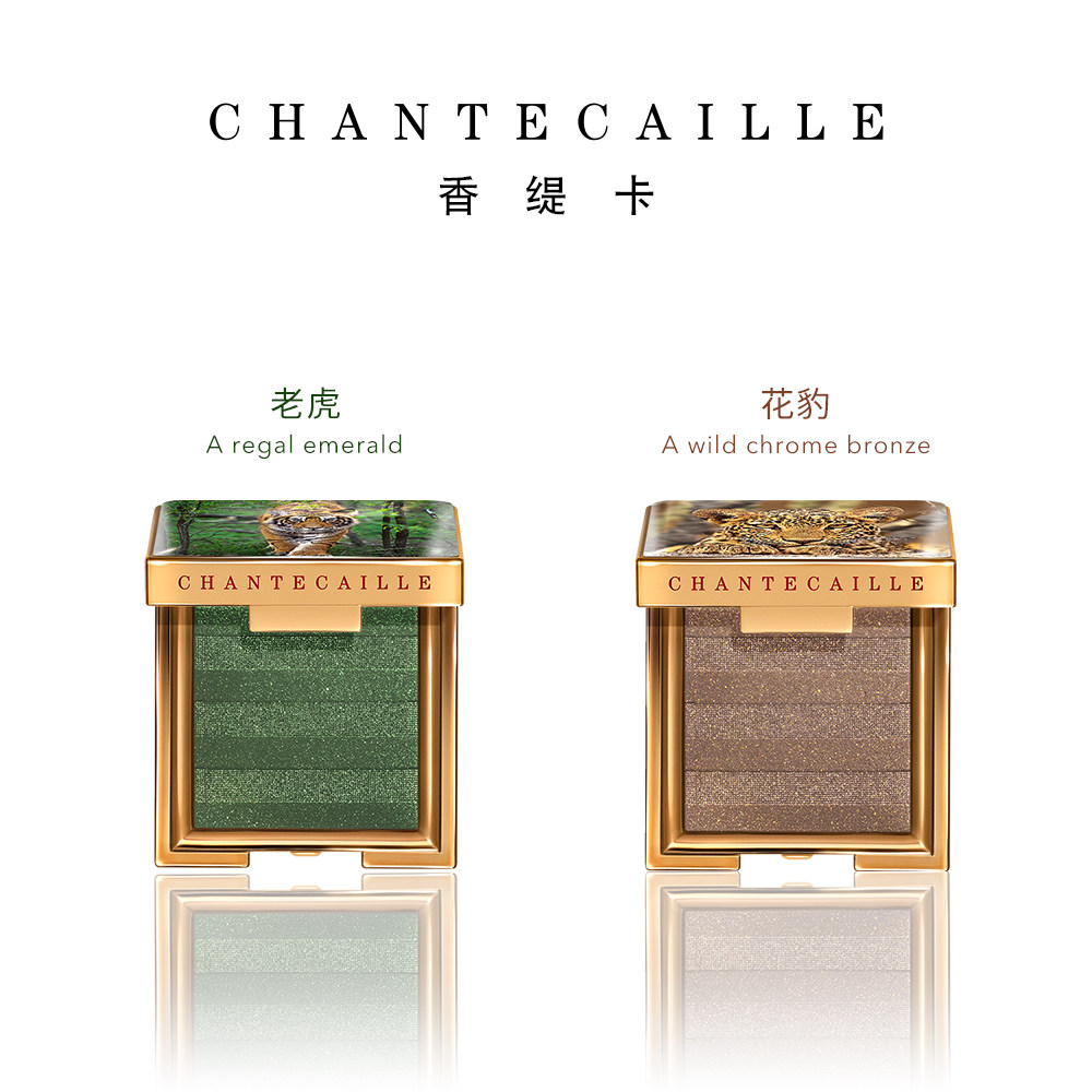 chantecaille /香缇卡秋季光采眼影 Chantecaille海外眼影