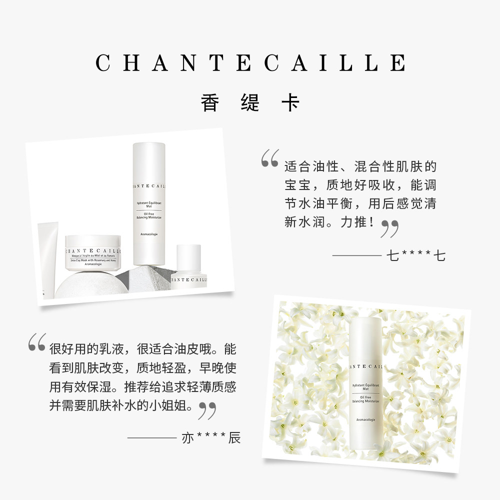  Chantecaille海外乳液/面霜