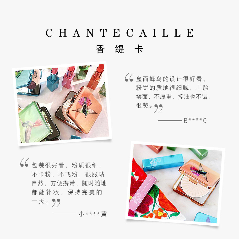  Chantecaille海外粉饼