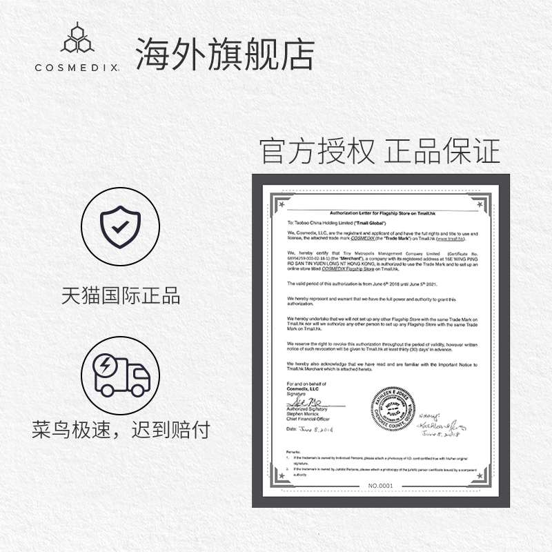 天猫国际妙颜社COSMEDIX 丰盈润泽焕活唇膜9g Enhance护唇干裂淡化唇纹补水保湿3