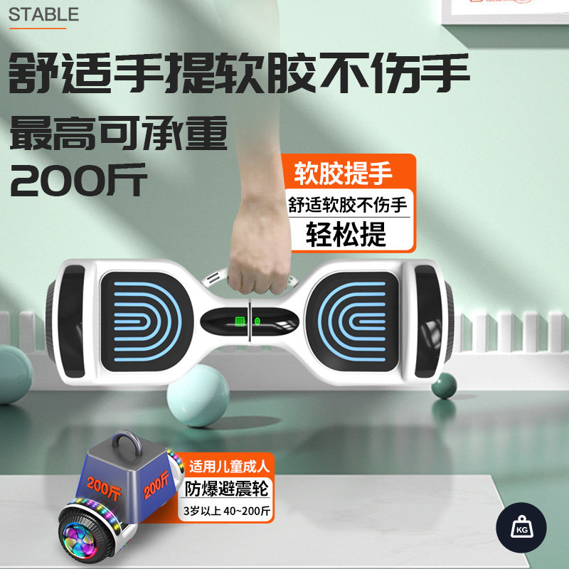 柏思图官方旗舰店新款电动6平衡车 besintu柏思图自平衡电动车