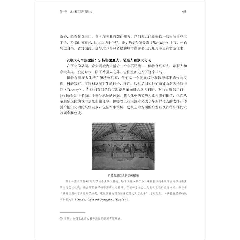 精装 罗马史 吃狼奶长大的文明帝国兴亡史 迈尔斯教授讲世界历史 罗马史教科书 世界通史历史书籍 菲利普范内斯迈尔斯著 正版 - 图3