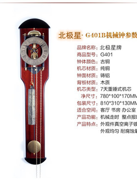 北极星报时中式骨架全铜机械机芯
