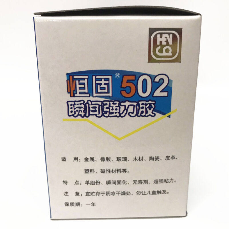 502瞬间胶强力胶水粘金属橡瞬干胶快干粘得牢粘鞋修鞋10g_虎窝淘