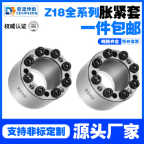 Spot rising tight sleeve swelling and tightening connection sleeve LOCK4Z18 expansion sleeve rising sleeve TLK400 free of key and tight shaft sleeve expansion sleeve