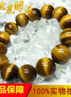 凤呈祥天然金黄色虎眼石手链虎睛石虎晶石猫眼石木变石男女士手串