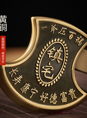 黄铜斧子摆件增福铜斧斧头龙凤家居乔迁结婚礼品风水饰品铜艺