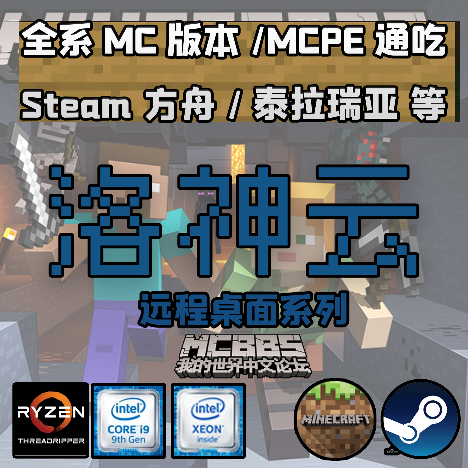 Minecraft伺服器推薦品牌 新人首單立減十元 21年6月 淘寶海外