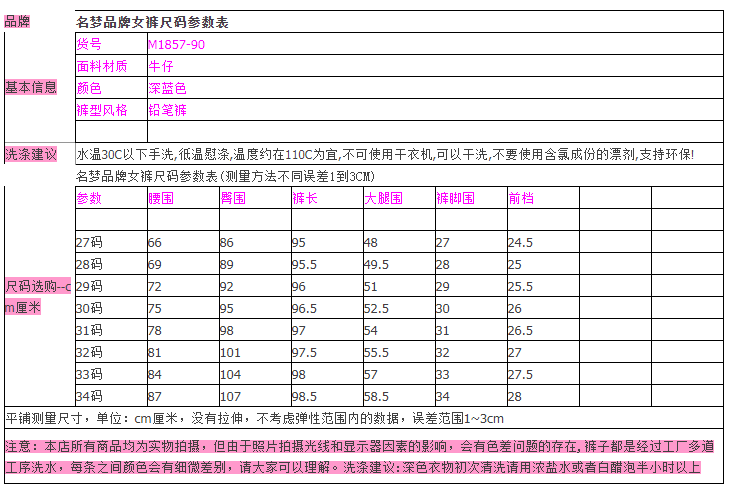 2023名梦大码女裤秋款中高腰牛仔裤弹力修身铅笔裤小脚裤M1857