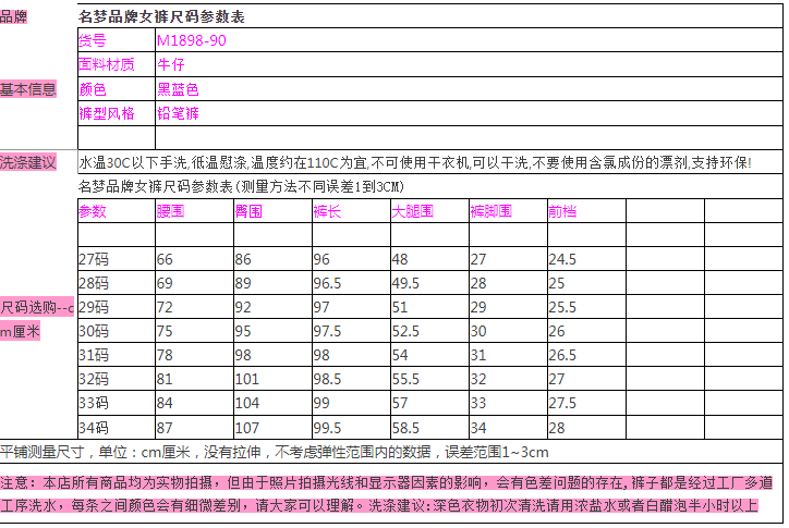 2023新款名梦大码女裤冬款松紧腰牛仔裤小脚弹力磨毛厚款M1898