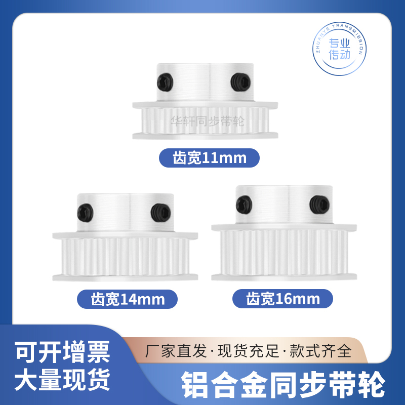 同步带轮XL10齿宽16台BF内孔4 5 6 6.35 8HTPA10XL传动皮带同步轮 - 图0