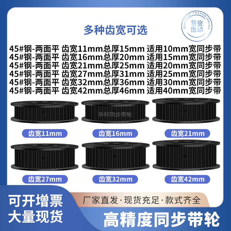S5M36齿同步带轮黑A齿宽21内孔10 12 14 1520传动皮带同步轮钢S5M - 图0