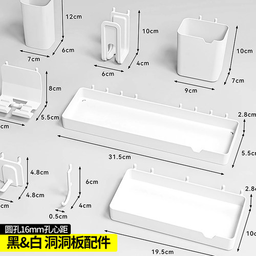 圆孔洞洞板配件通用16mm孔距挂钩收纳盒金属板置物架篮方盒手机架 - 图0