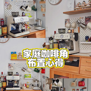 适宜家用源氏穿衣镜书桌洞洞板配件挂钩餐边柜壁挂咖啡杯子收纳盒