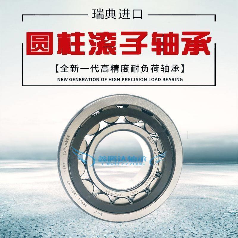 瑞典SKF轴承NJ2218 NJ2219 NJ2220 NJ2222 NJ2224ECM ECP ECJ C3 - 图2