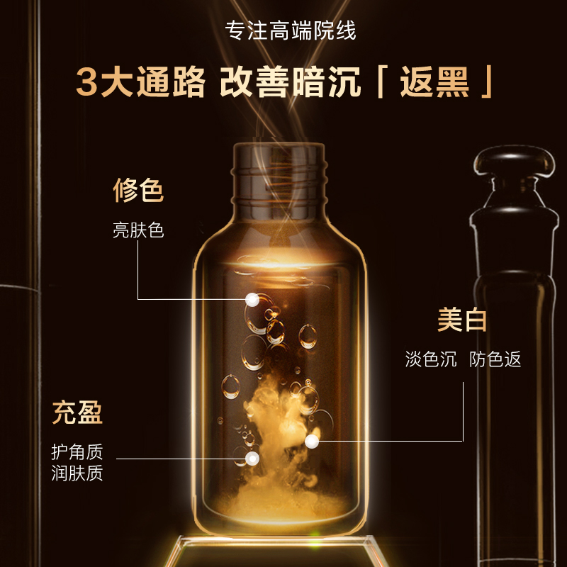 【U先专享祛斑美白】艺星护肤氨甲环酸美白淡斑精华液4.5ml传明酸 - 图1