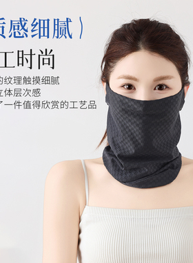 夏季薄款冰丝防晒围巾男女士脖套