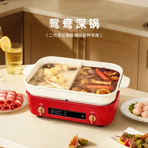 BRUNO二代多功能料理锅专用配件平盘烤盘/鸳鸯锅/双层蒸屉 - 图2