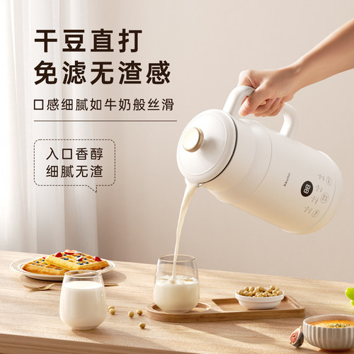 BRUNO豆浆机破壁机家用全自动新款多功能小型迷你静音免煮1-2人 - 图1
