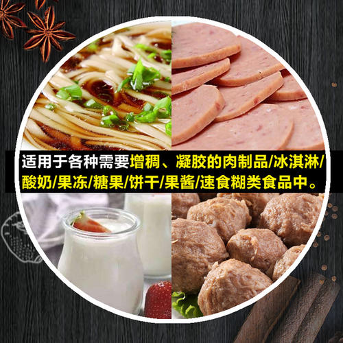 纯卡拉胶L型食品级增稠剂凝胶剂保水剂稳定剂果冻软糖冰淇淋原料-图2